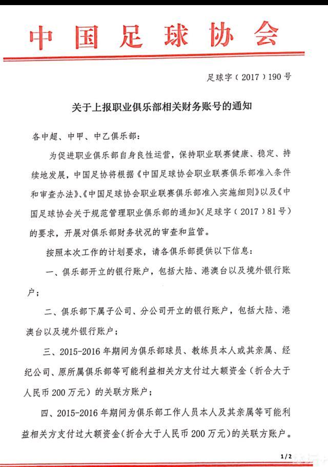 记者表示，他了解到球队的大多数人对于这些负面消息的泄密感到沮丧，这些负面消息全部来自两名队内球员，其他人认为这并不能反应俱乐部的真实情况。